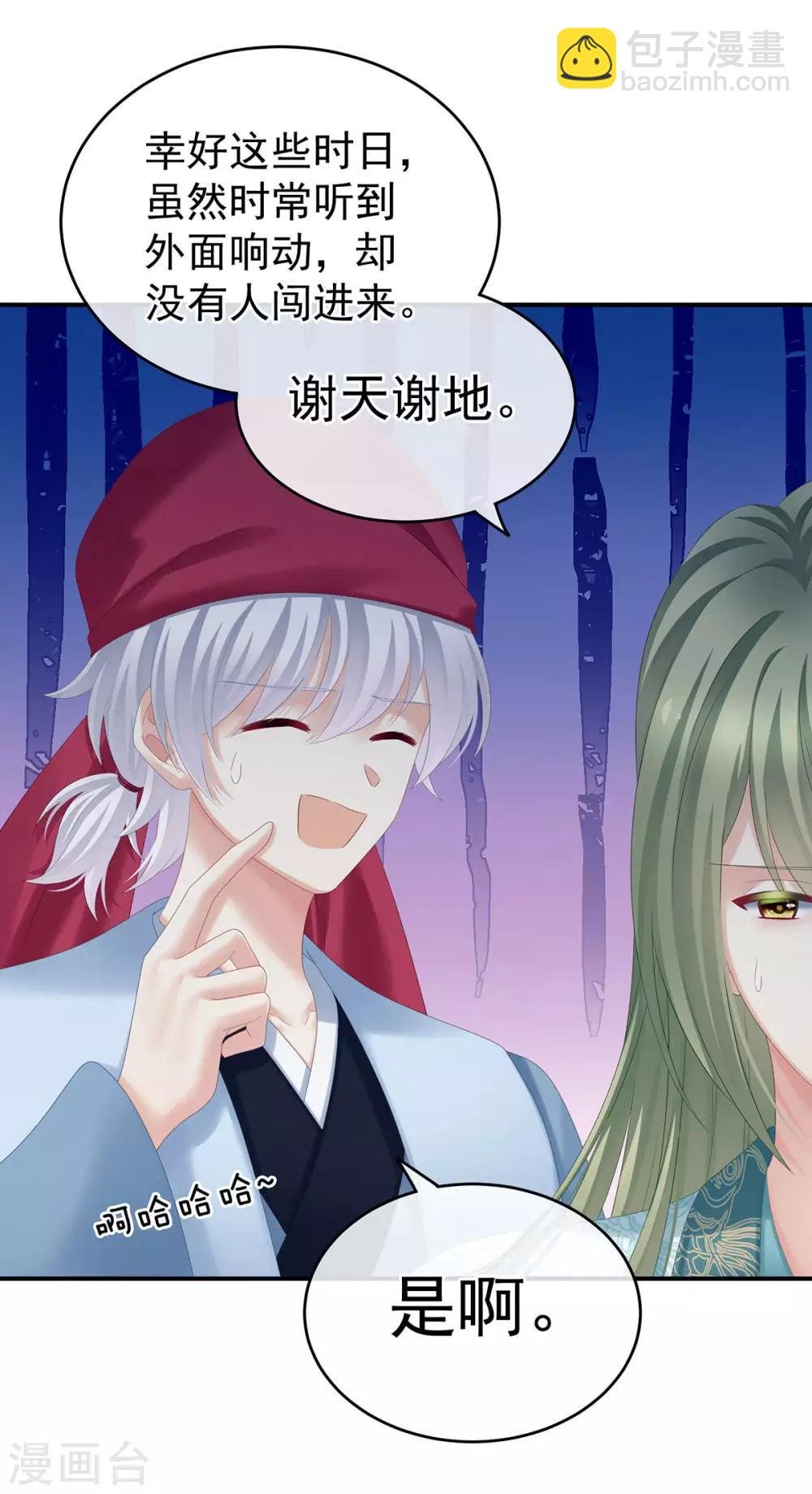 第190话 暖情香