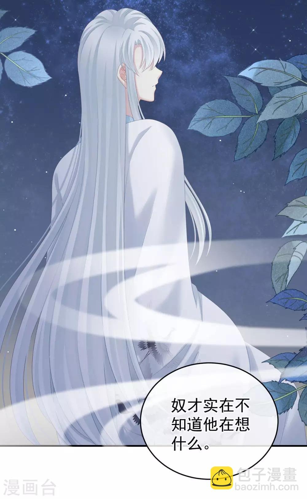 第190话 暖情香