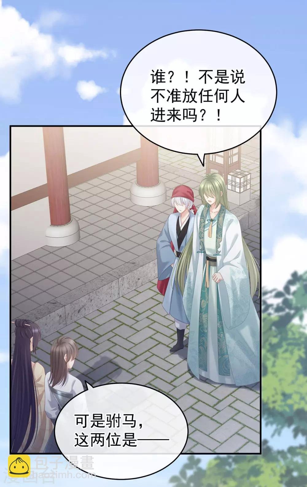 第190话 暖情香