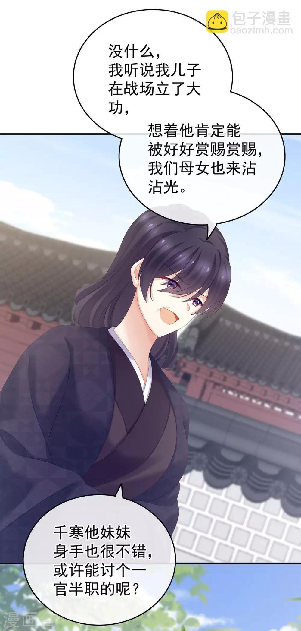 第190话 暖情香