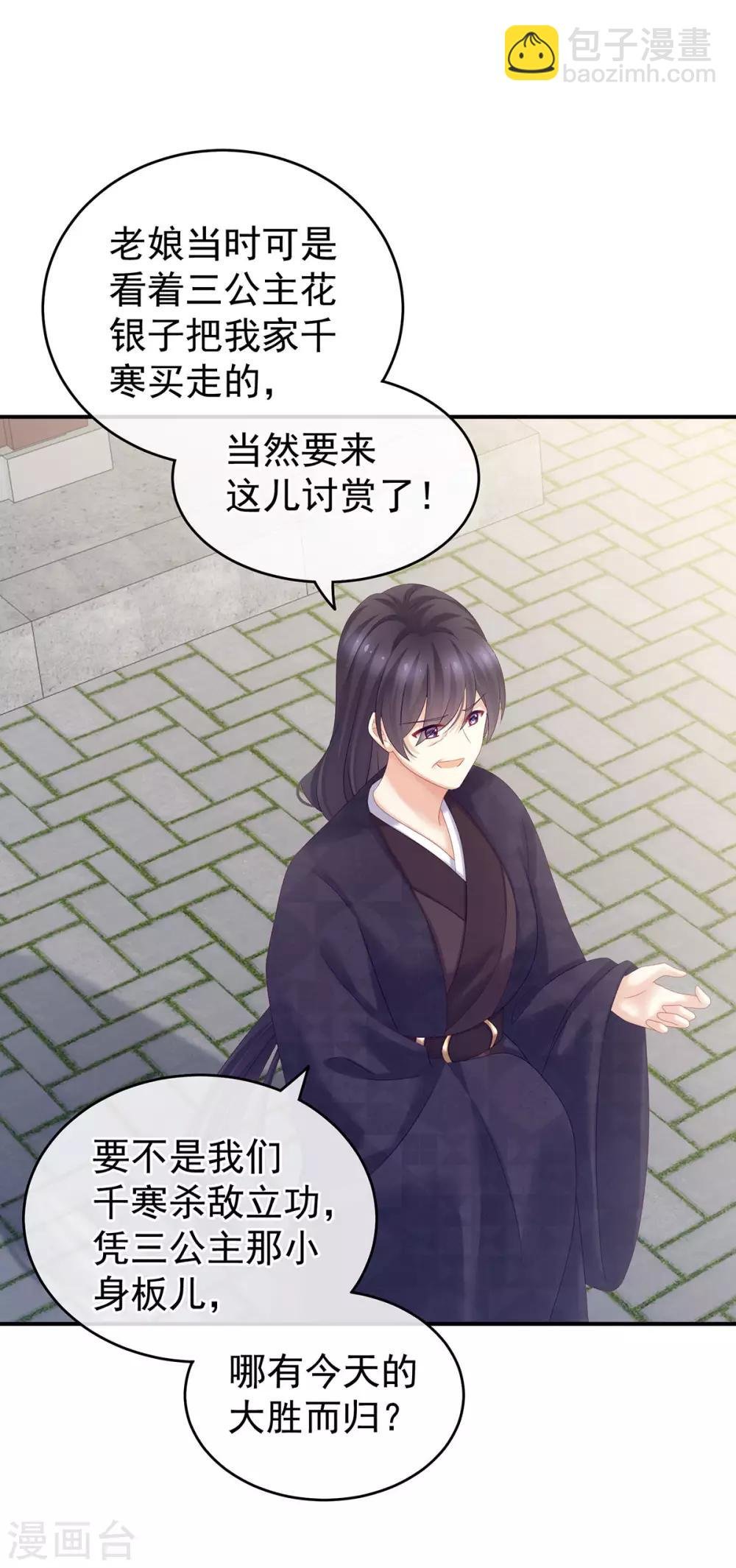第190话 暖情香