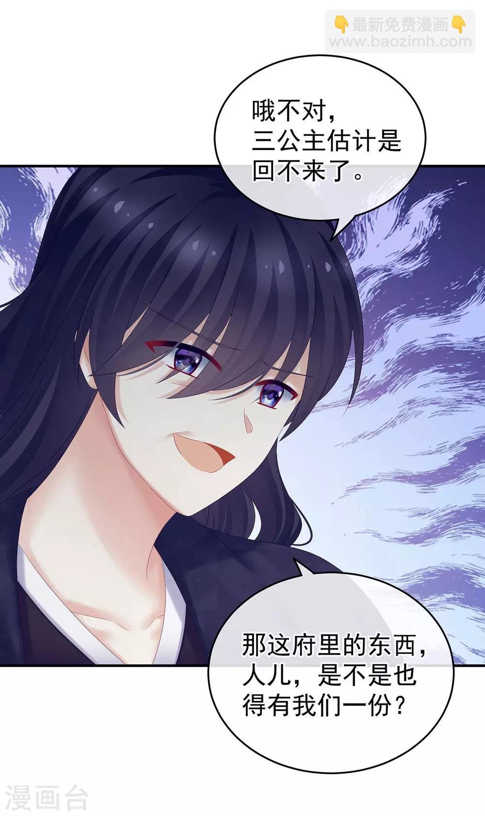 第190话 暖情香