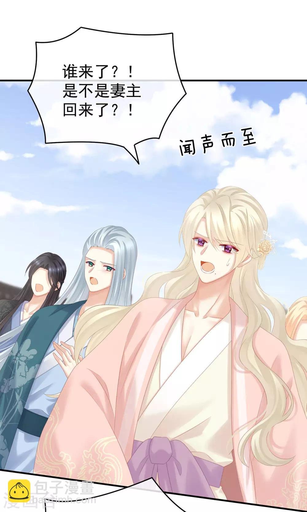 第190话 暖情香
