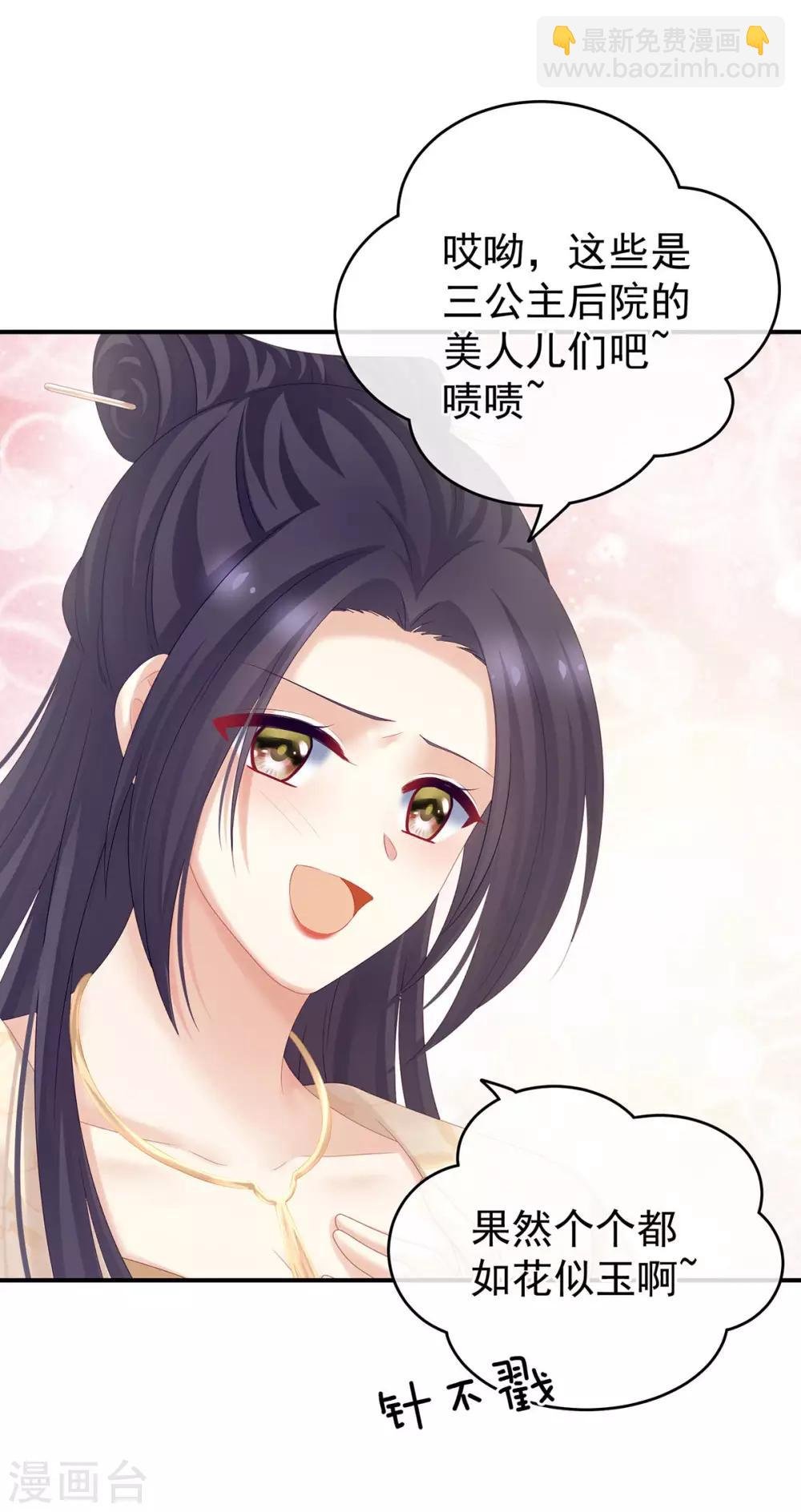 第190话 暖情香