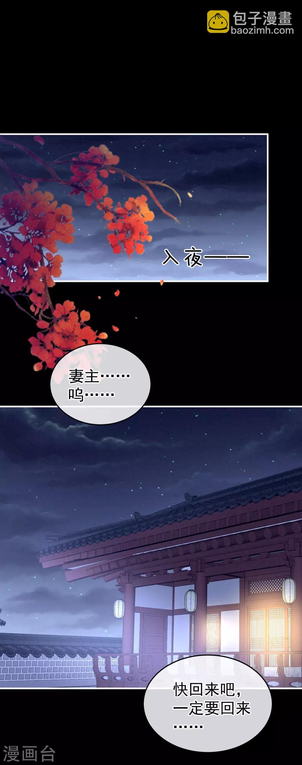 第190话 暖情香
