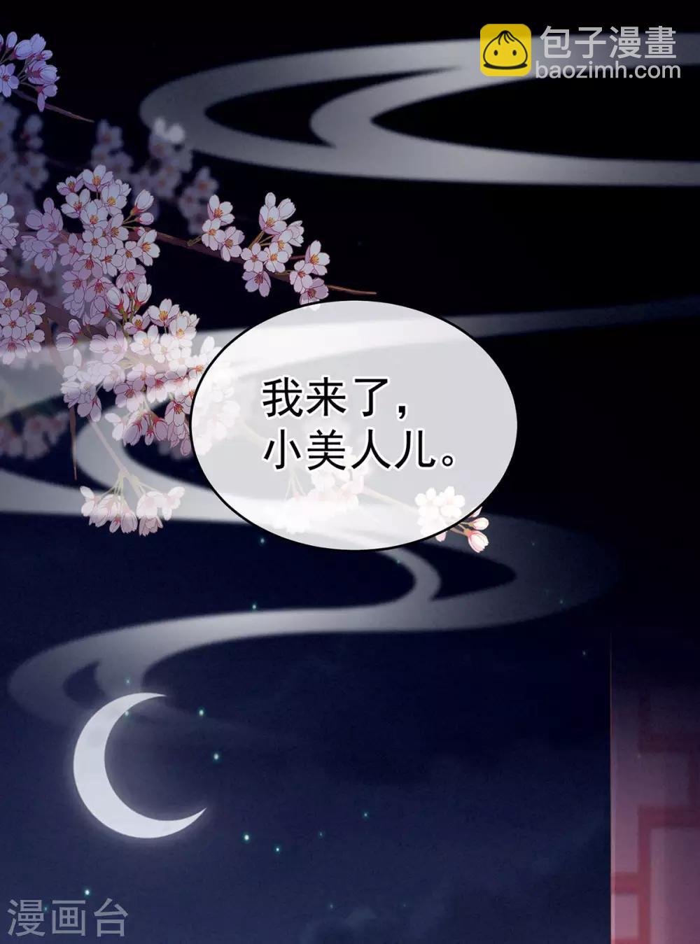 第190话 暖情香