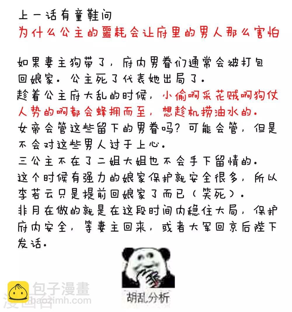 第190话 暖情香
