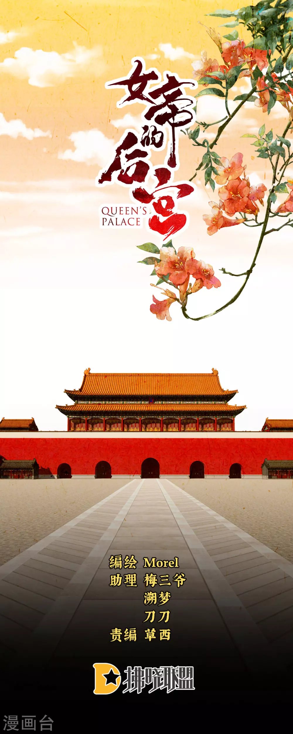 第191话 让我来解放你