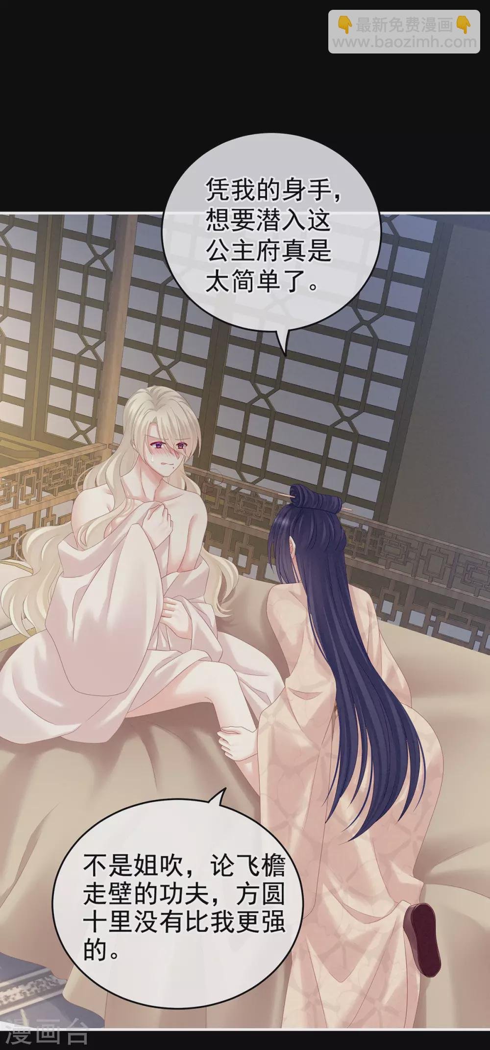 第191话 让我来解放你