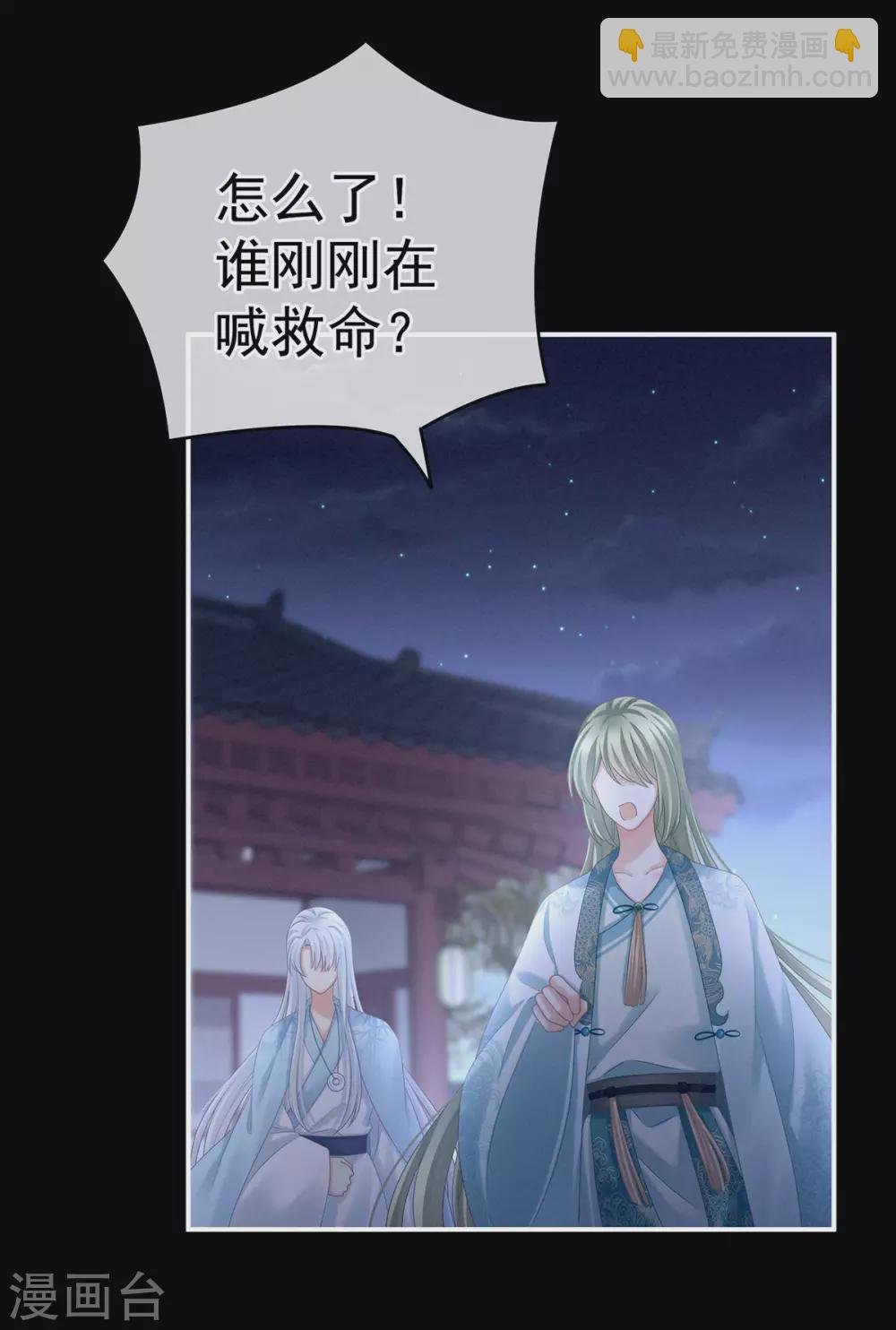 第191话 让我来解放你