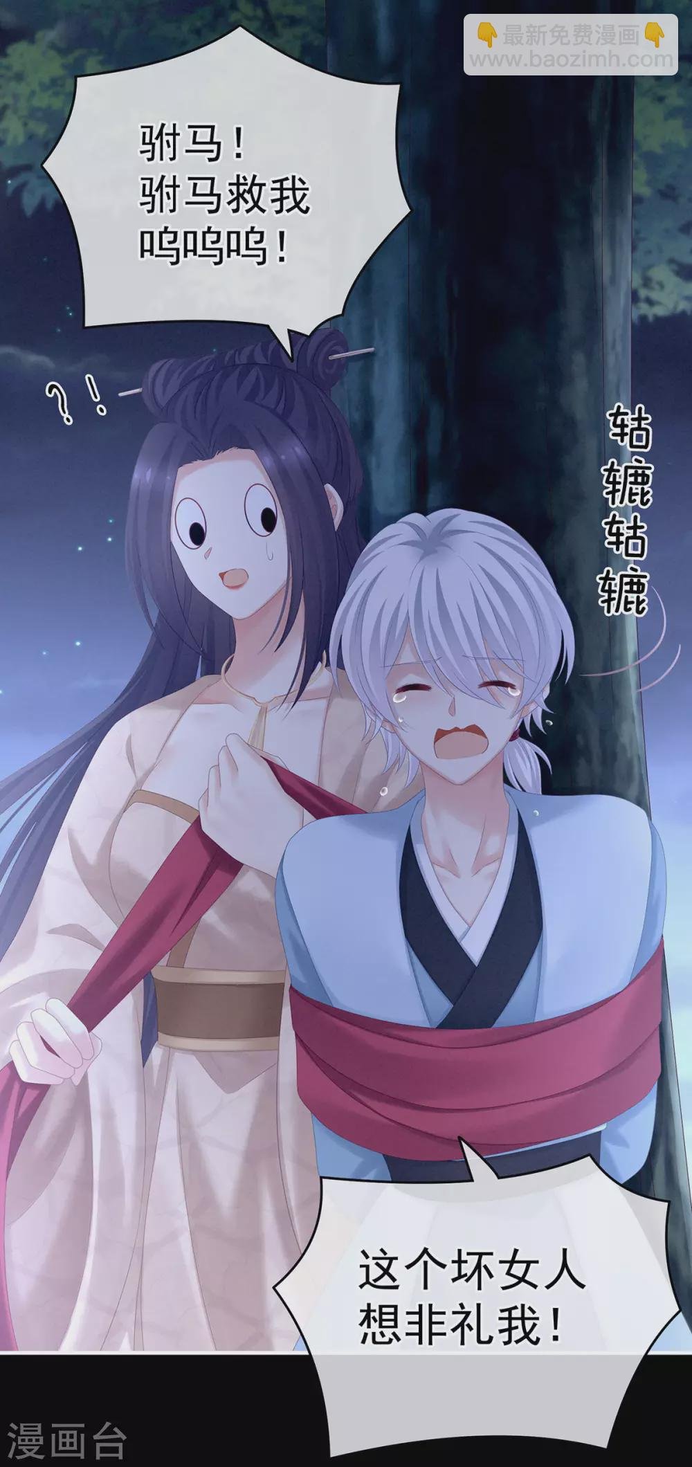 第191话 让我来解放你