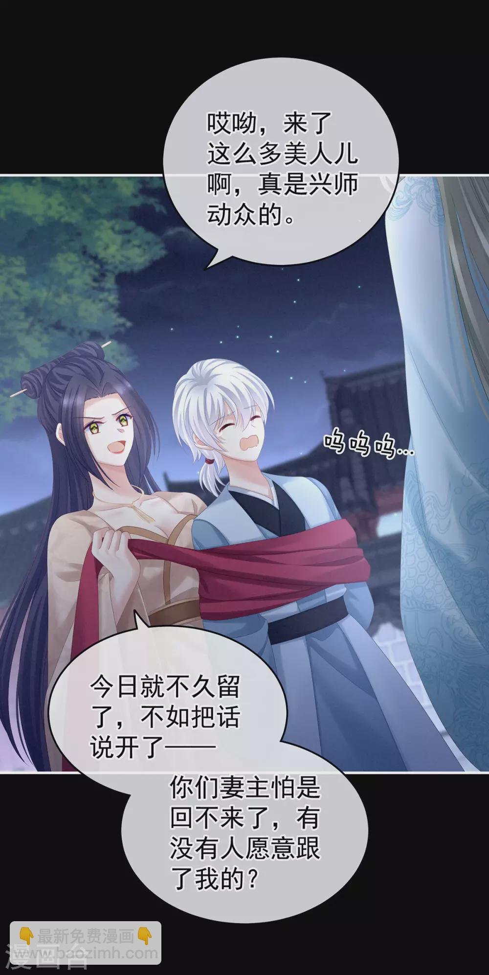 第191话 让我来解放你