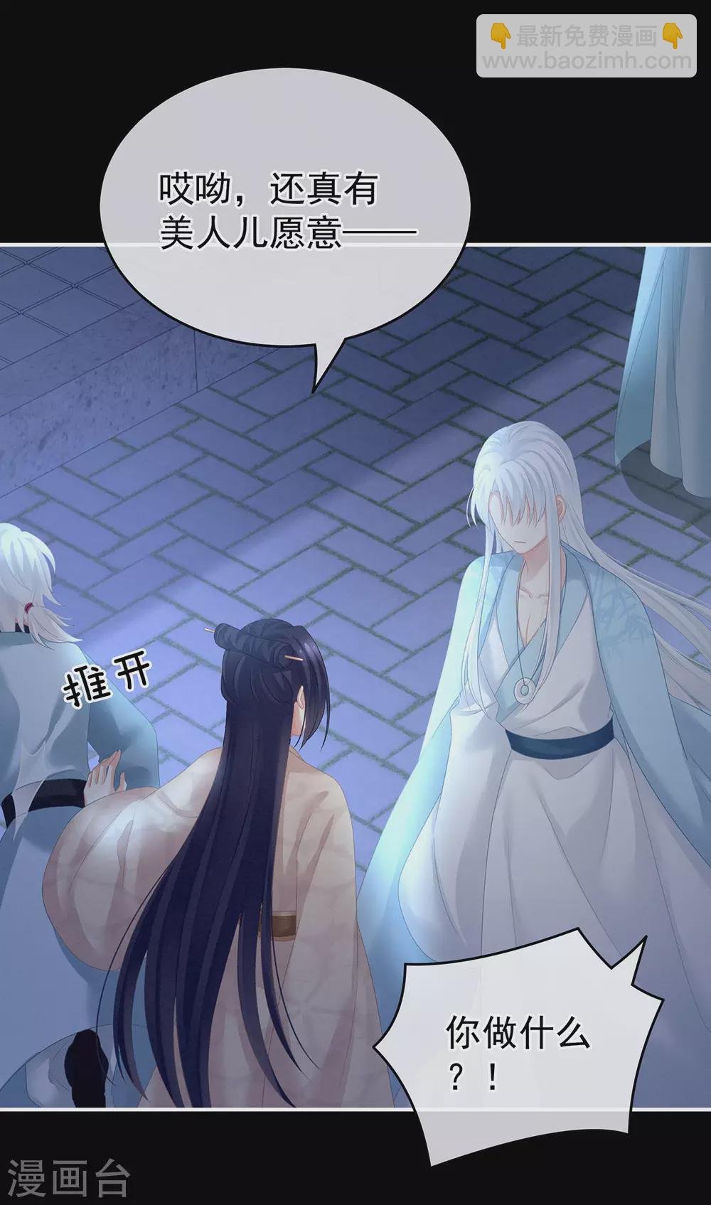 第191话 让我来解放你