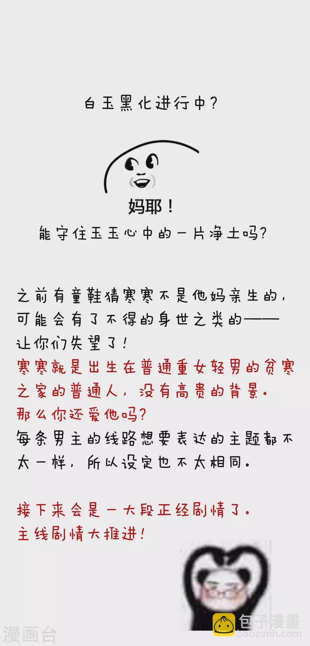 第191话 让我来解放你
