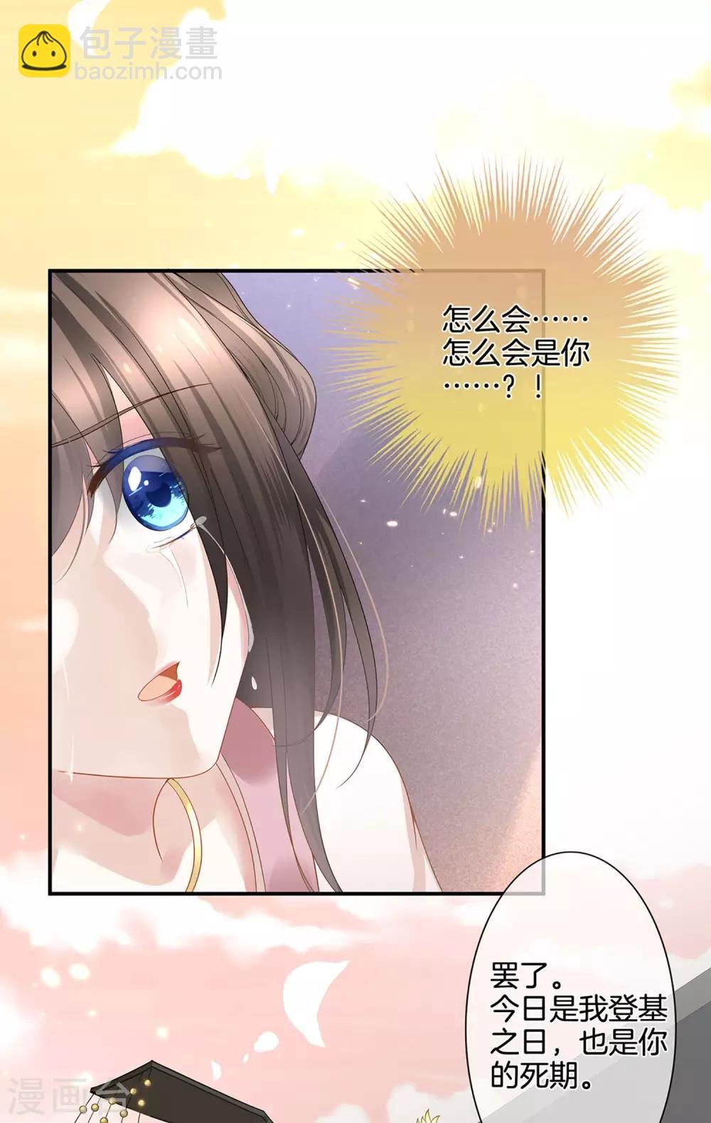 第1话 他们都是你老公