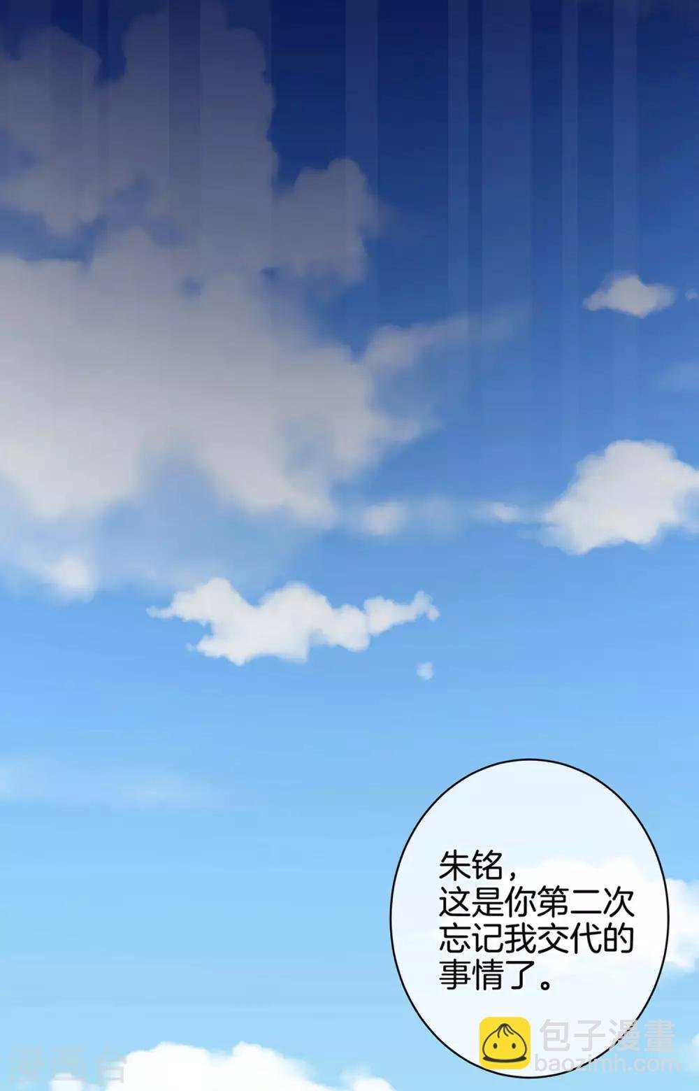 第1话 他们都是你老公