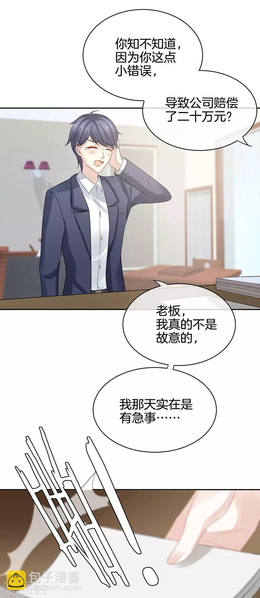 第1话 他们都是你老公