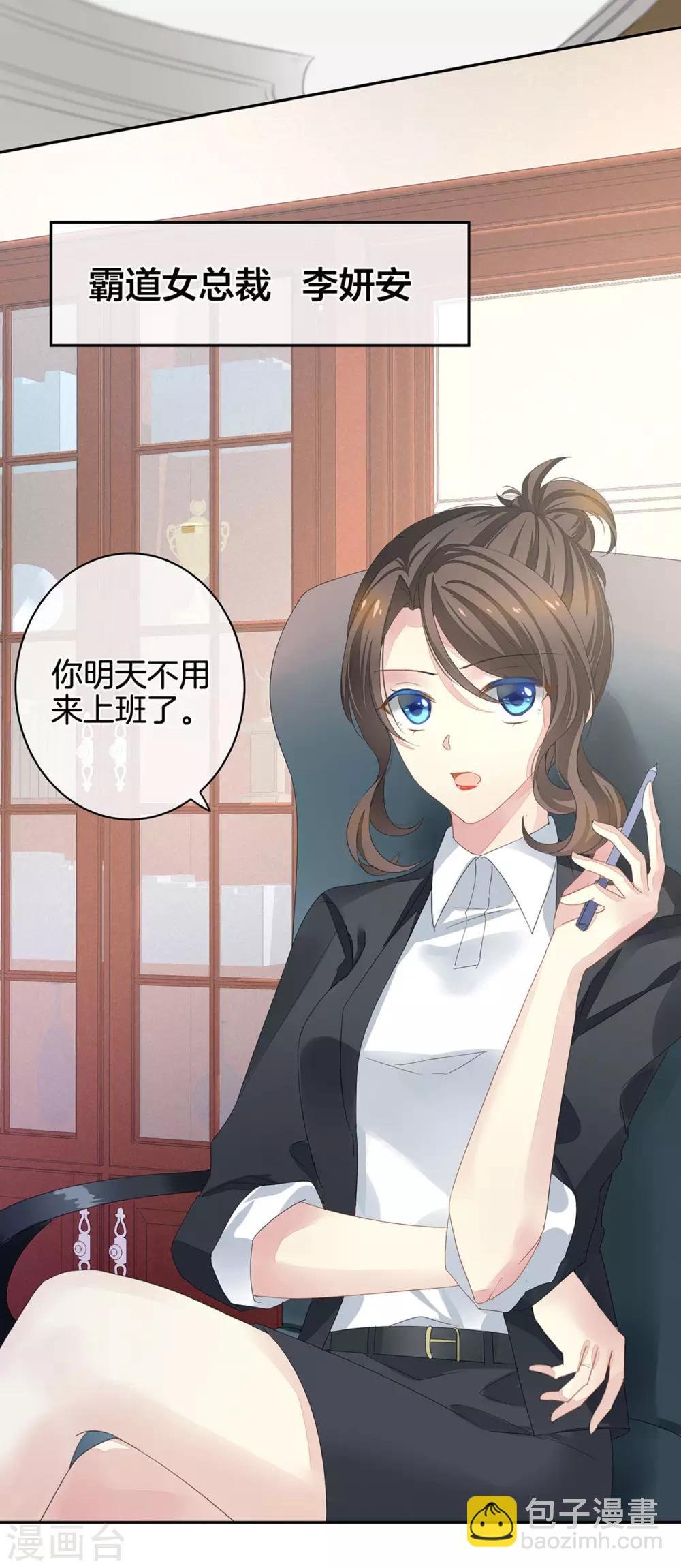 第1话 他们都是你老公