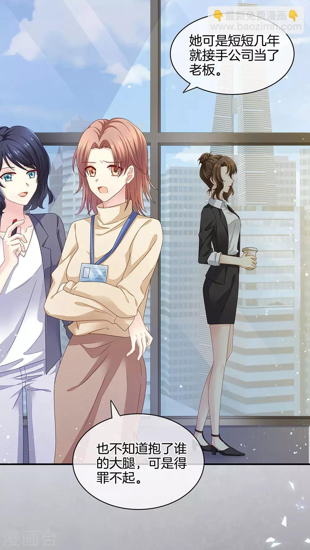 第1话 他们都是你老公