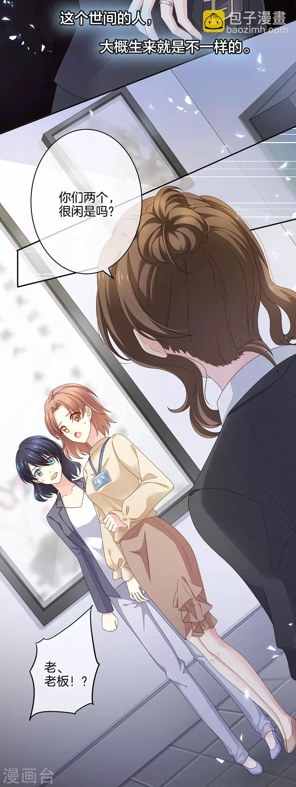 第1话 他们都是你老公