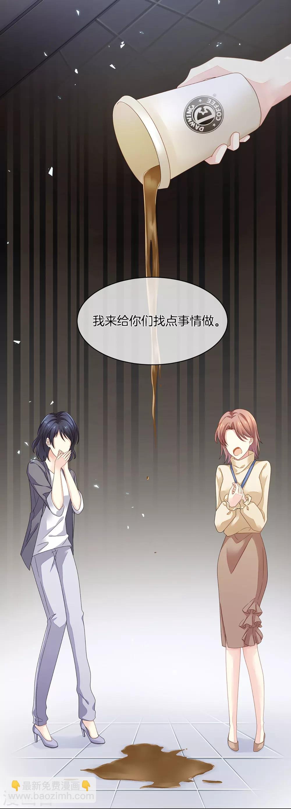 第1话 他们都是你老公