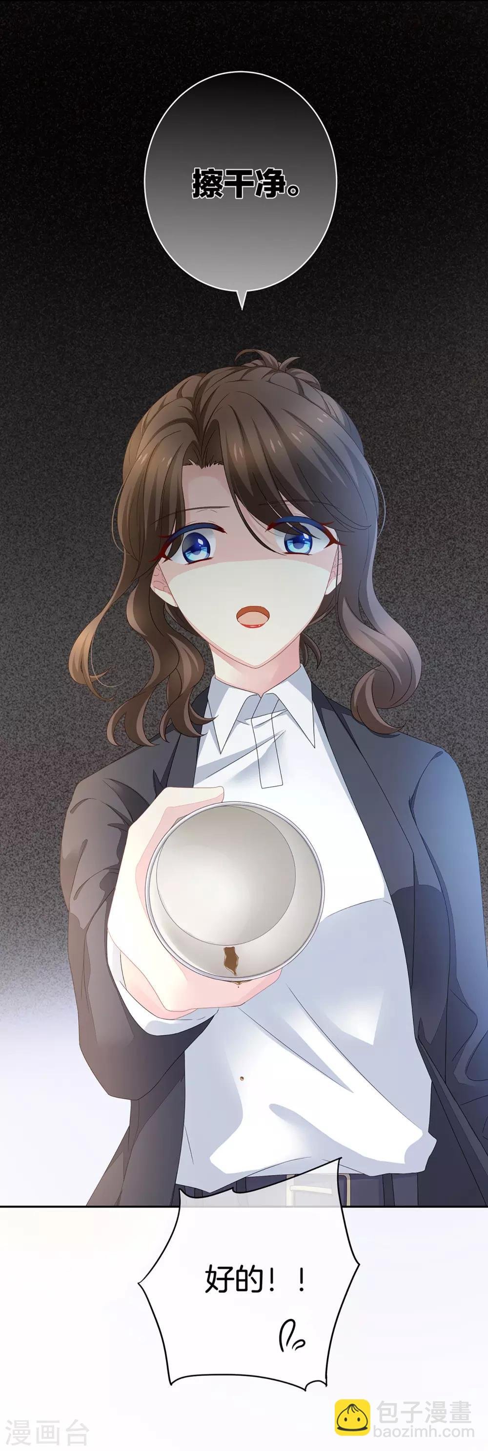 第1话 他们都是你老公