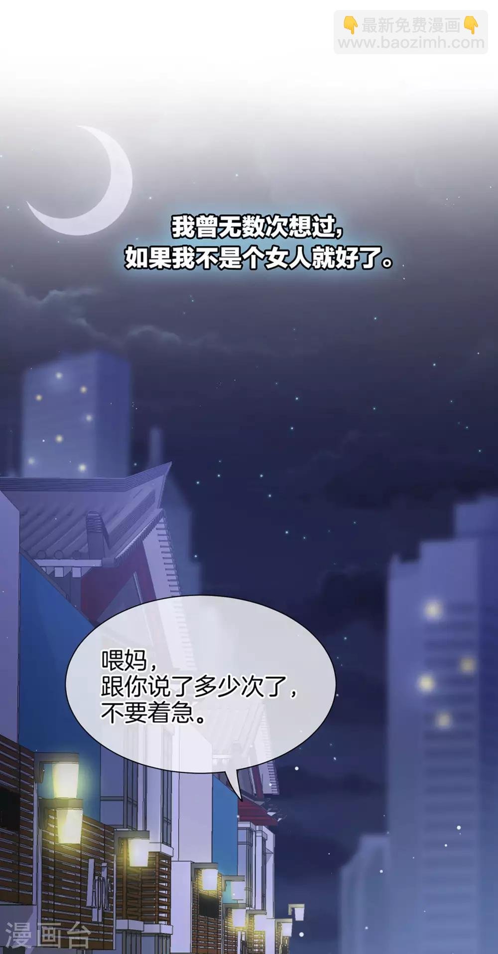 第1话 他们都是你老公