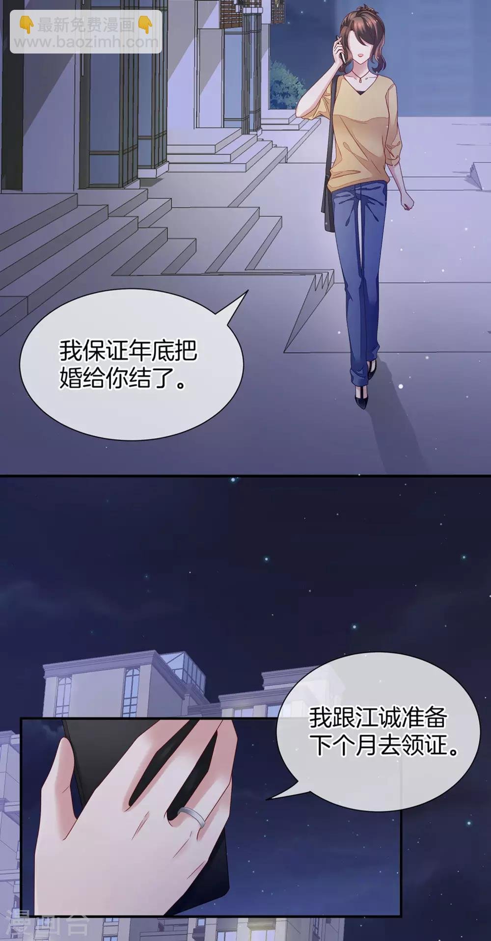 第1话 他们都是你老公