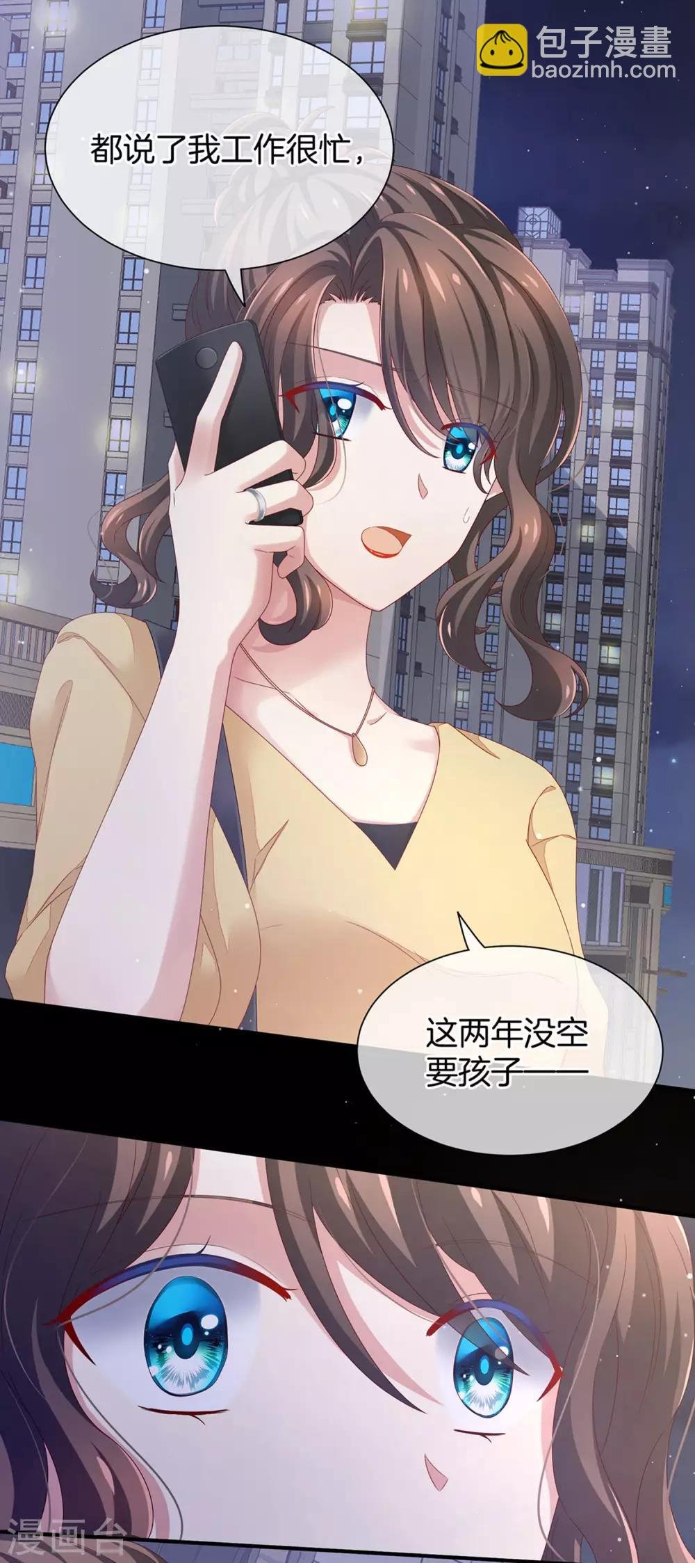第1话 他们都是你老公
