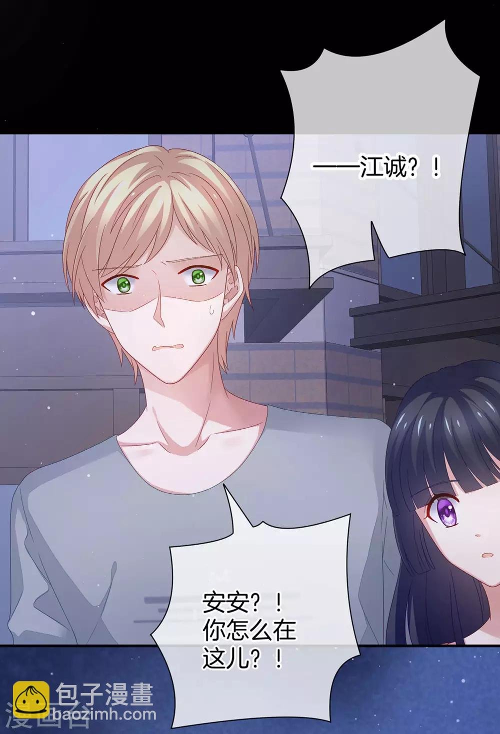第1话 他们都是你老公