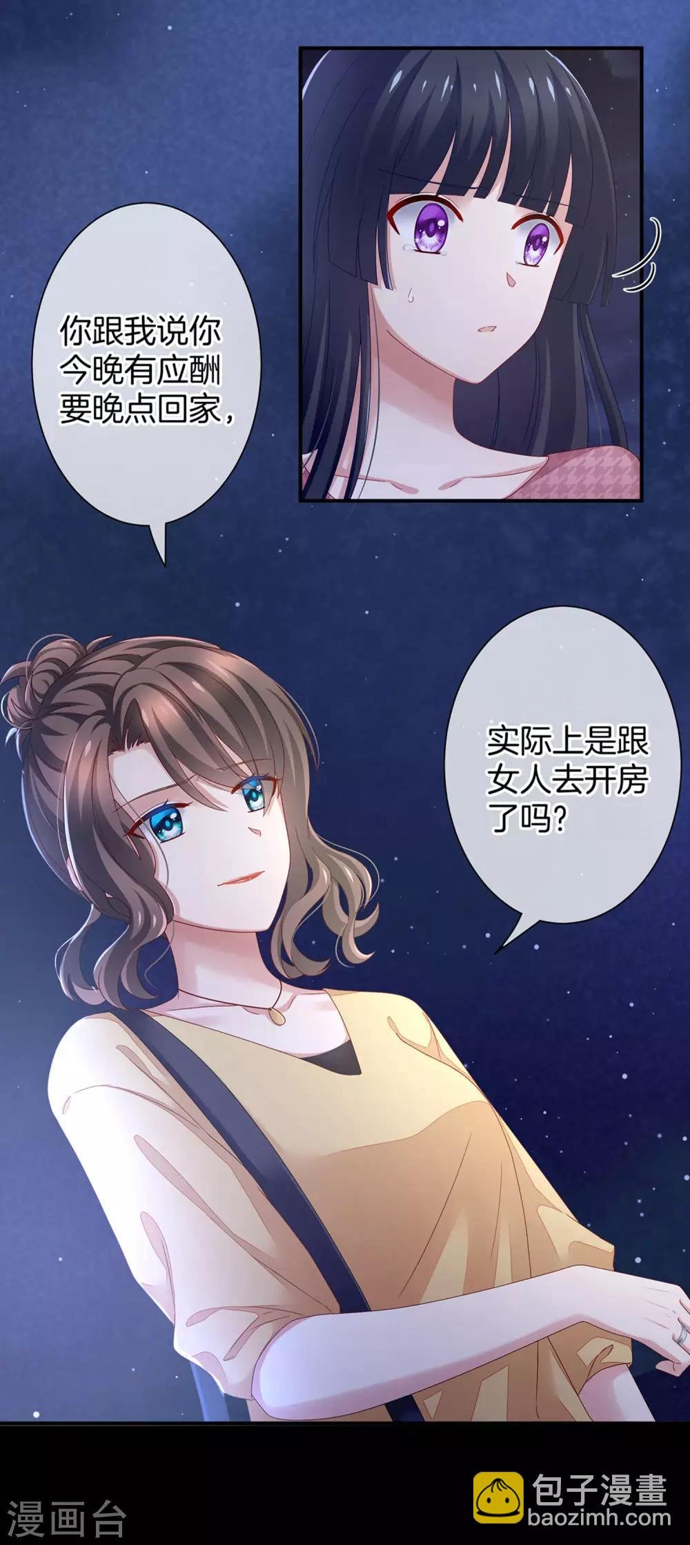 第1话 他们都是你老公