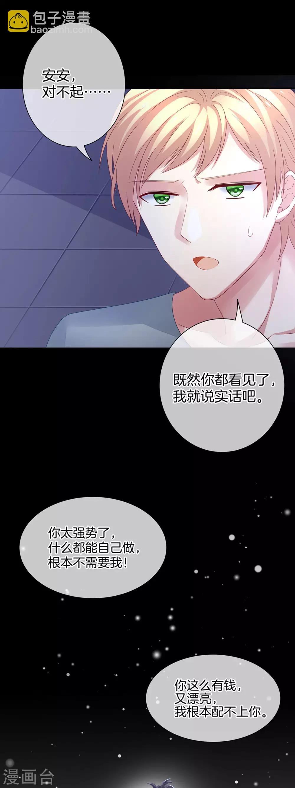 第1话 他们都是你老公