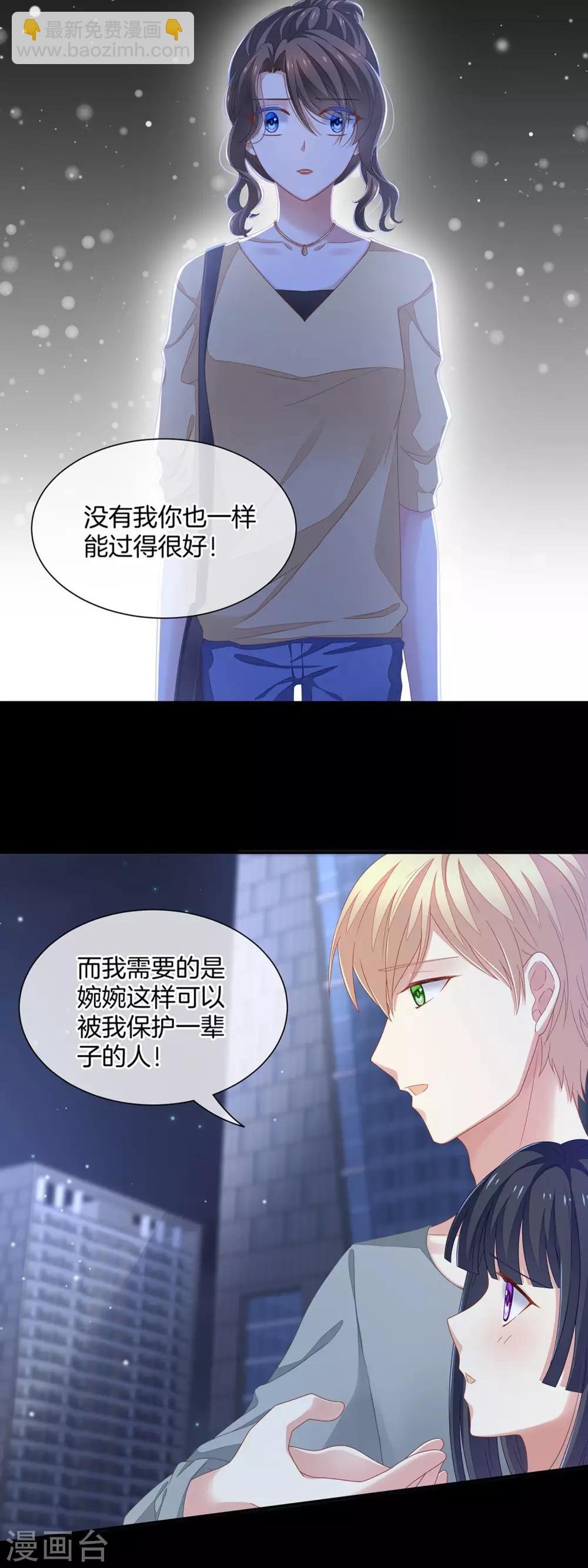 第1话 他们都是你老公