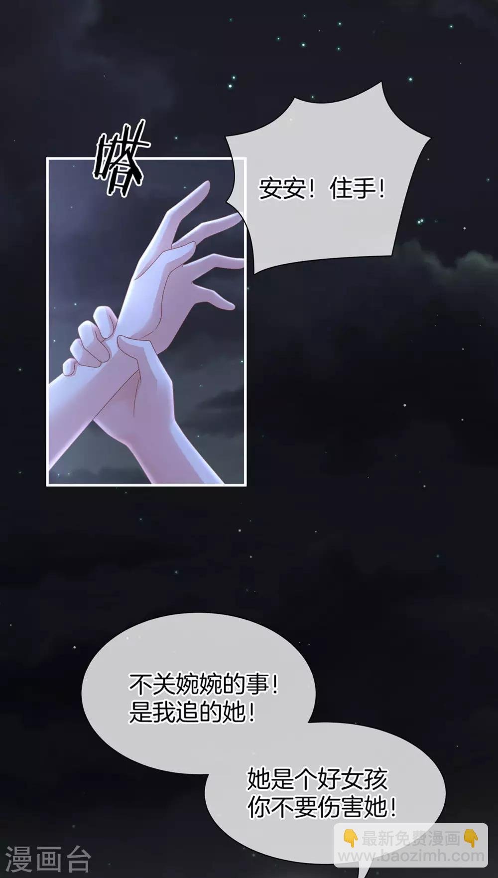 第1话 他们都是你老公