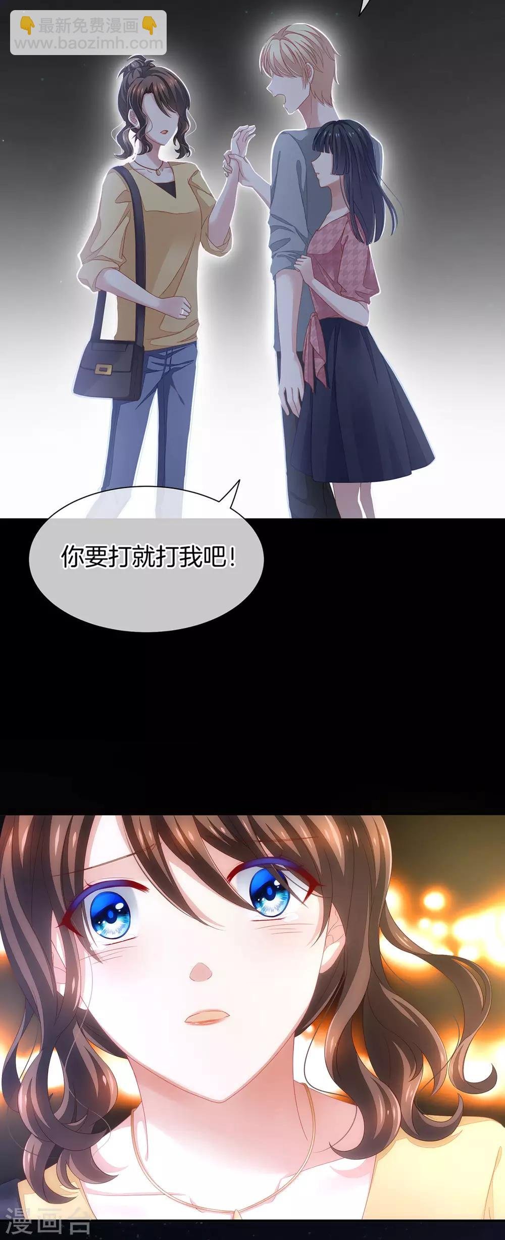 第1话 他们都是你老公