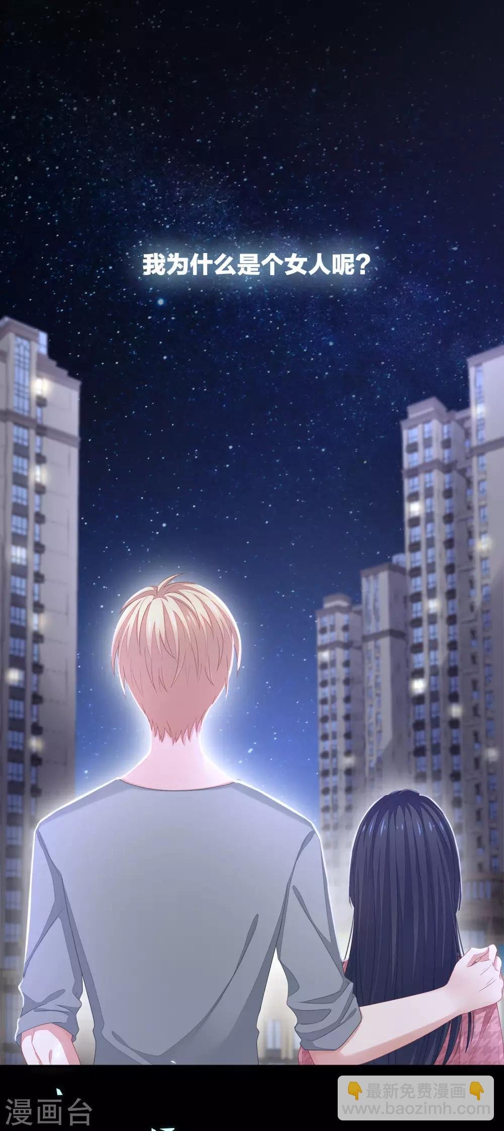 第1话 他们都是你老公