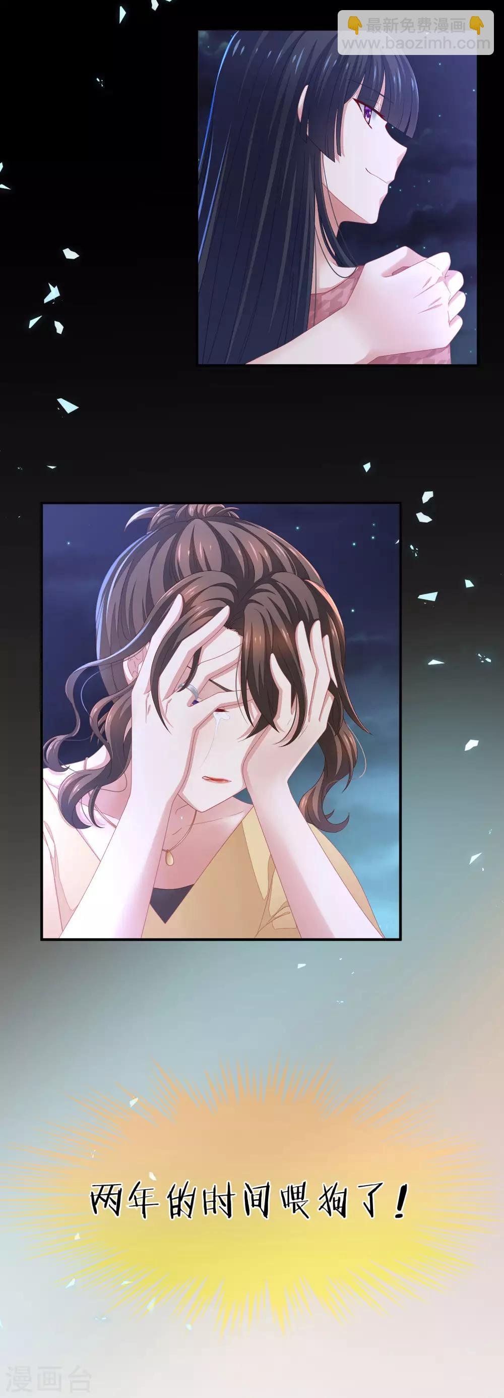 第1话 他们都是你老公