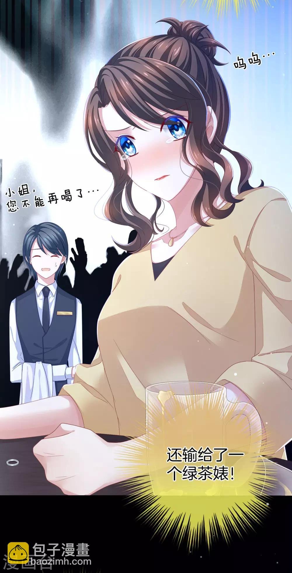 第1话 他们都是你老公