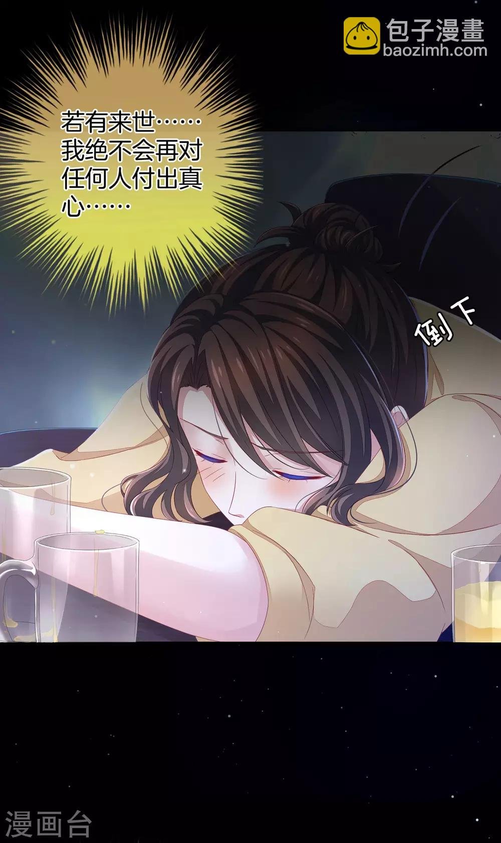 第1话 他们都是你老公