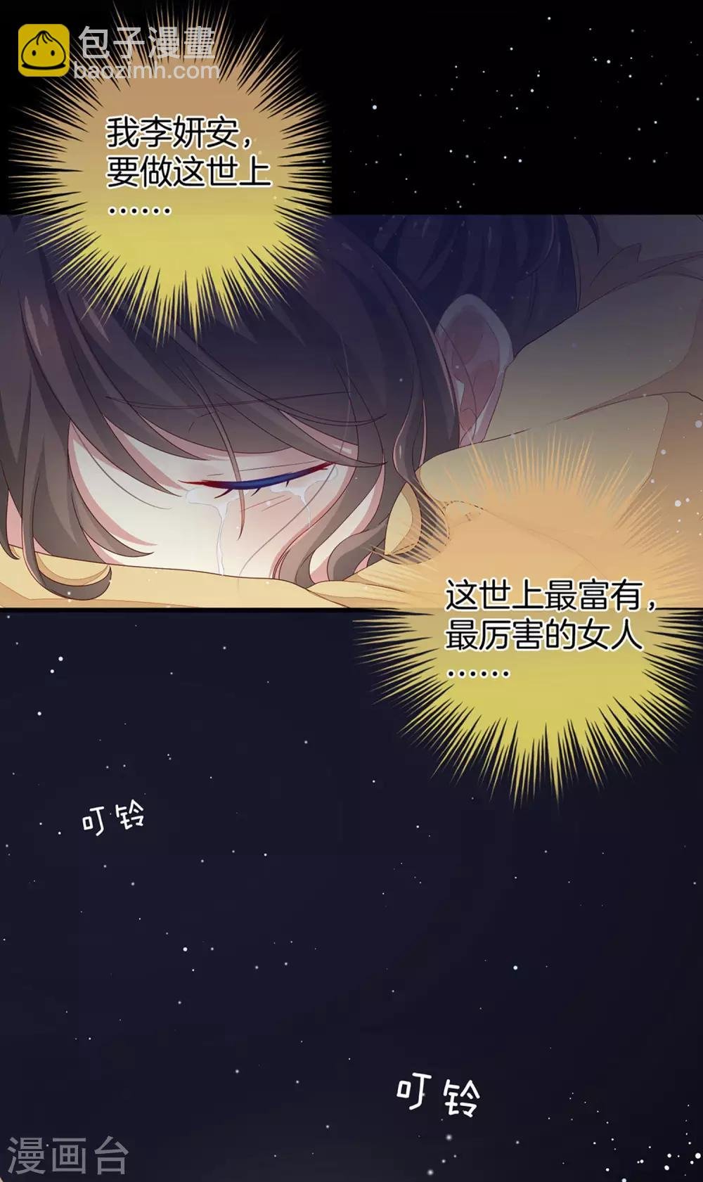 第1话 他们都是你老公