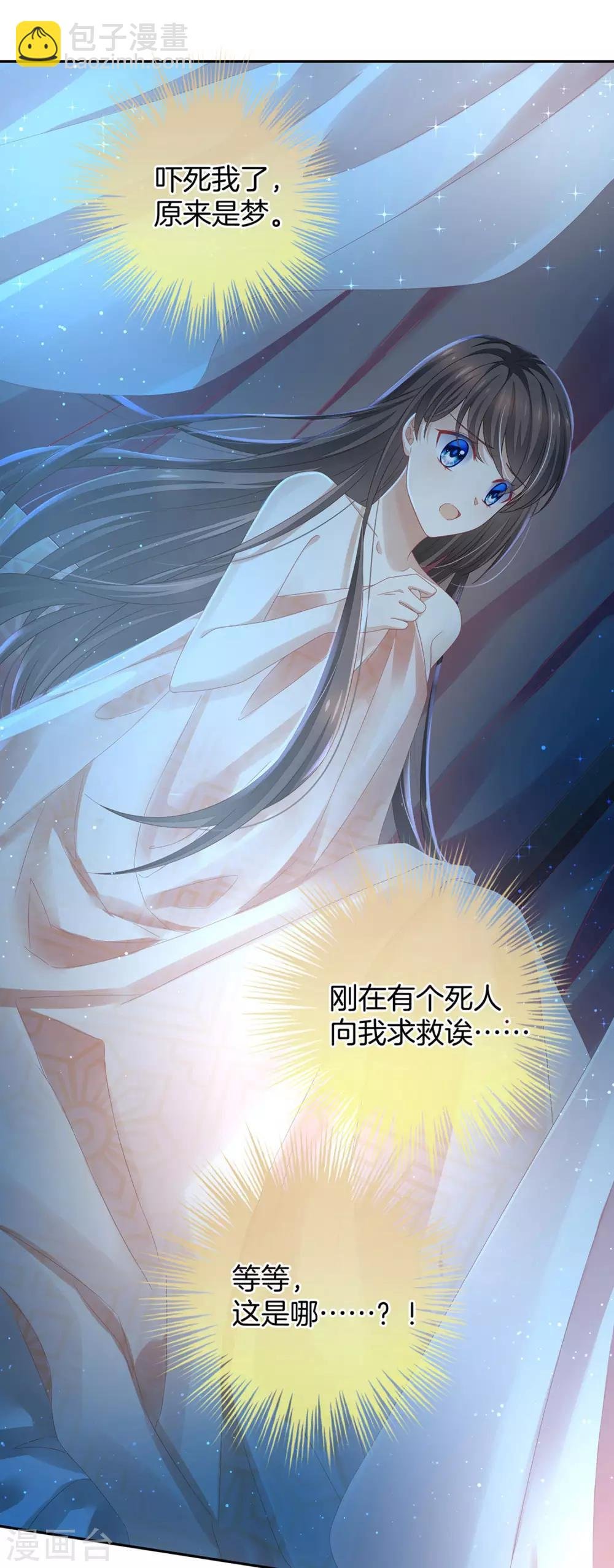 第1话 他们都是你老公
