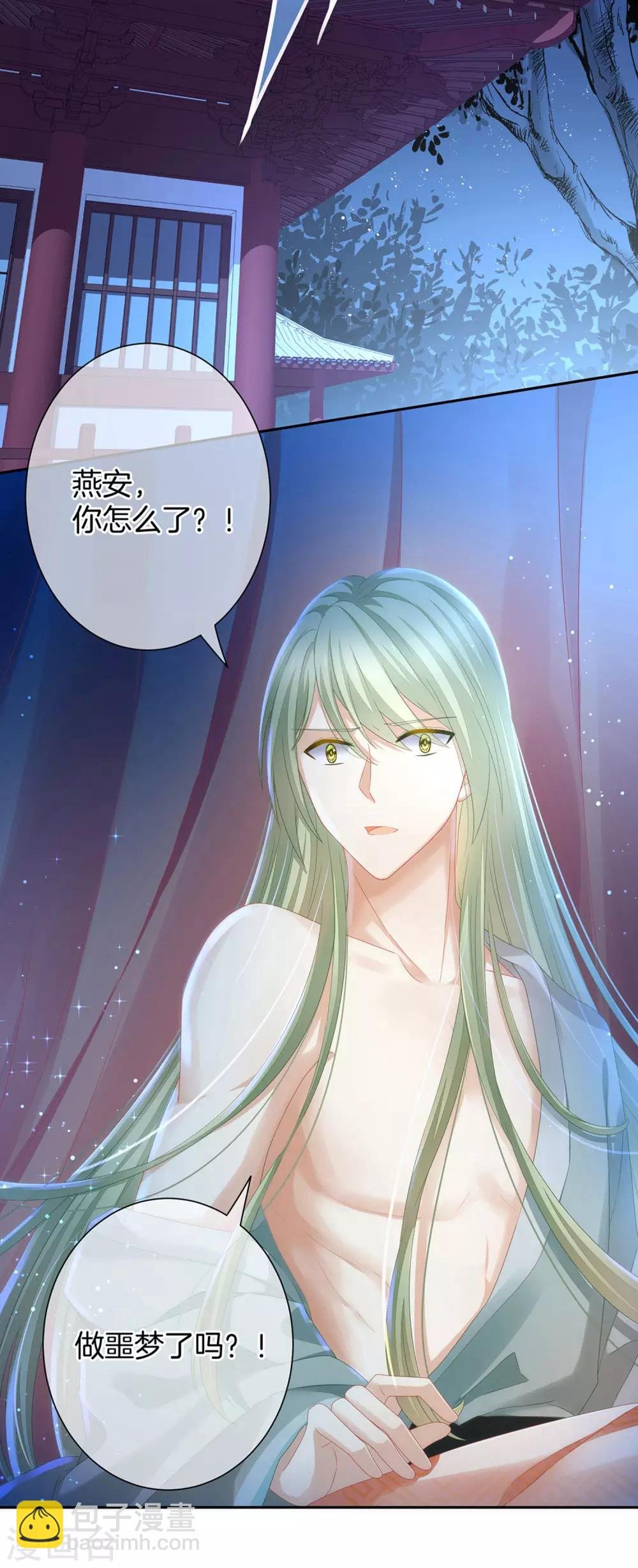 第1话 他们都是你老公