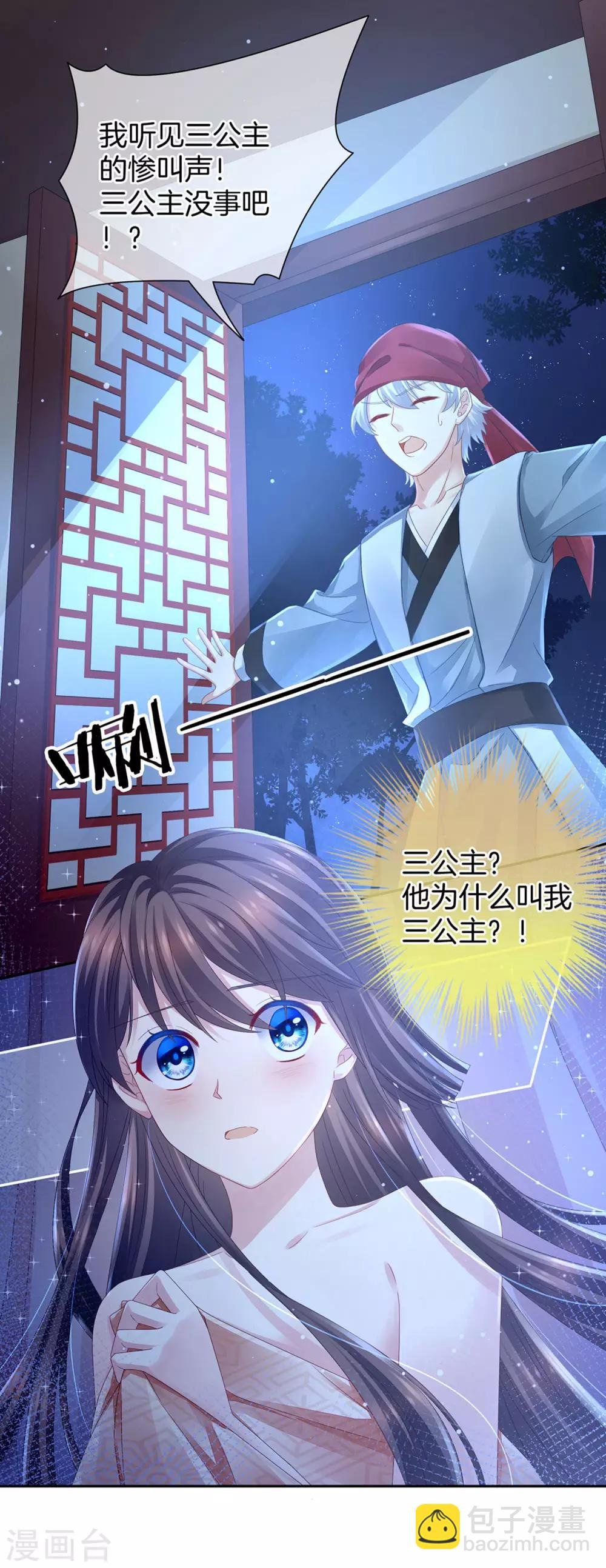 第1话 他们都是你老公