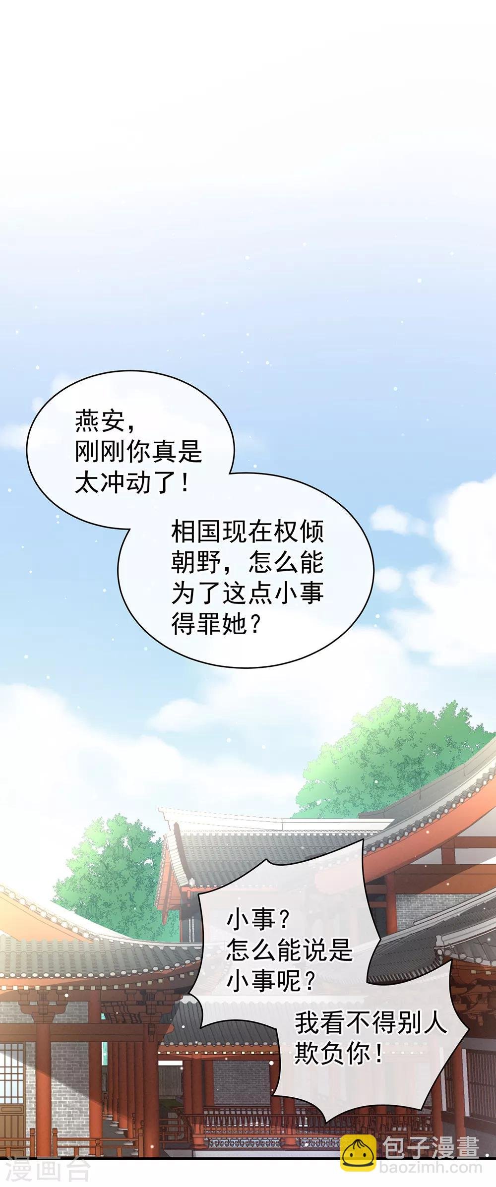 第19话 今晚来我房里