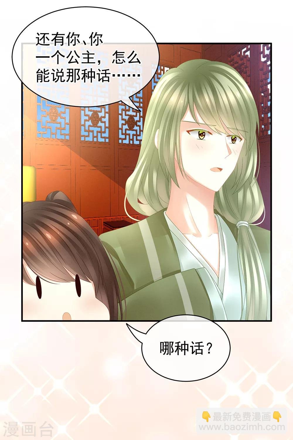 第19话 今晚来我房里