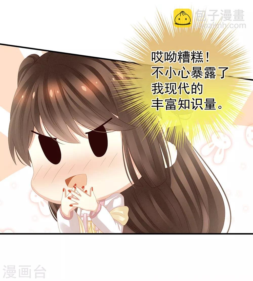 第19话 今晚来我房里