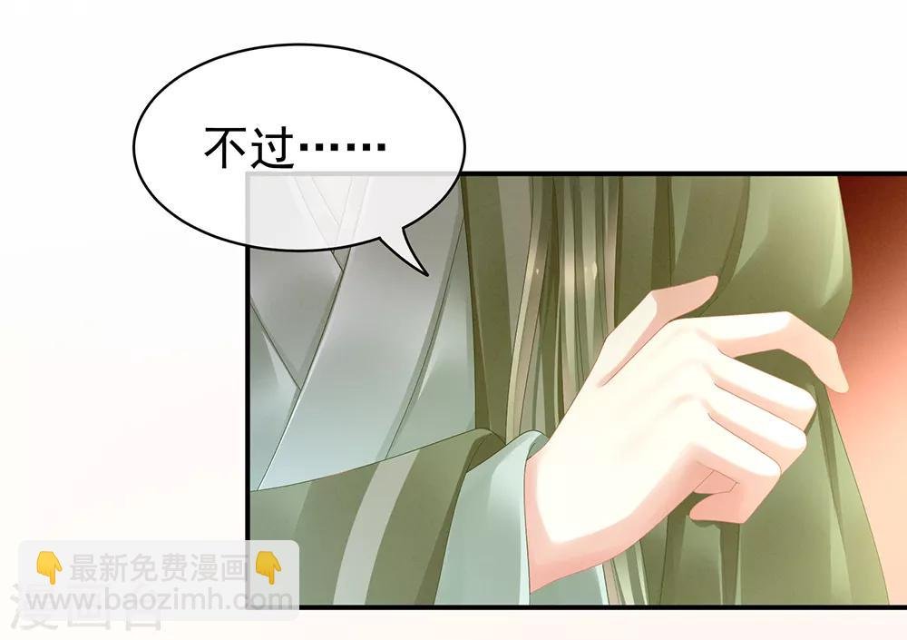 第19话 今晚来我房里