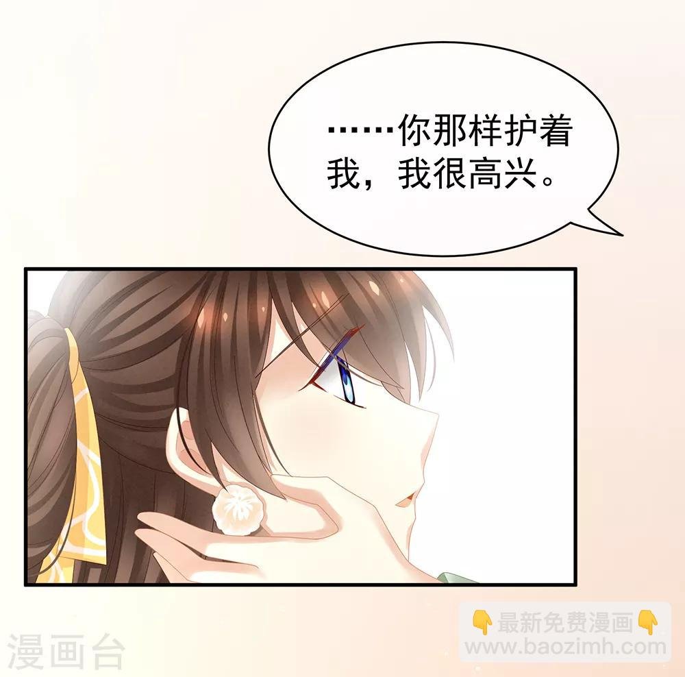 第19话 今晚来我房里