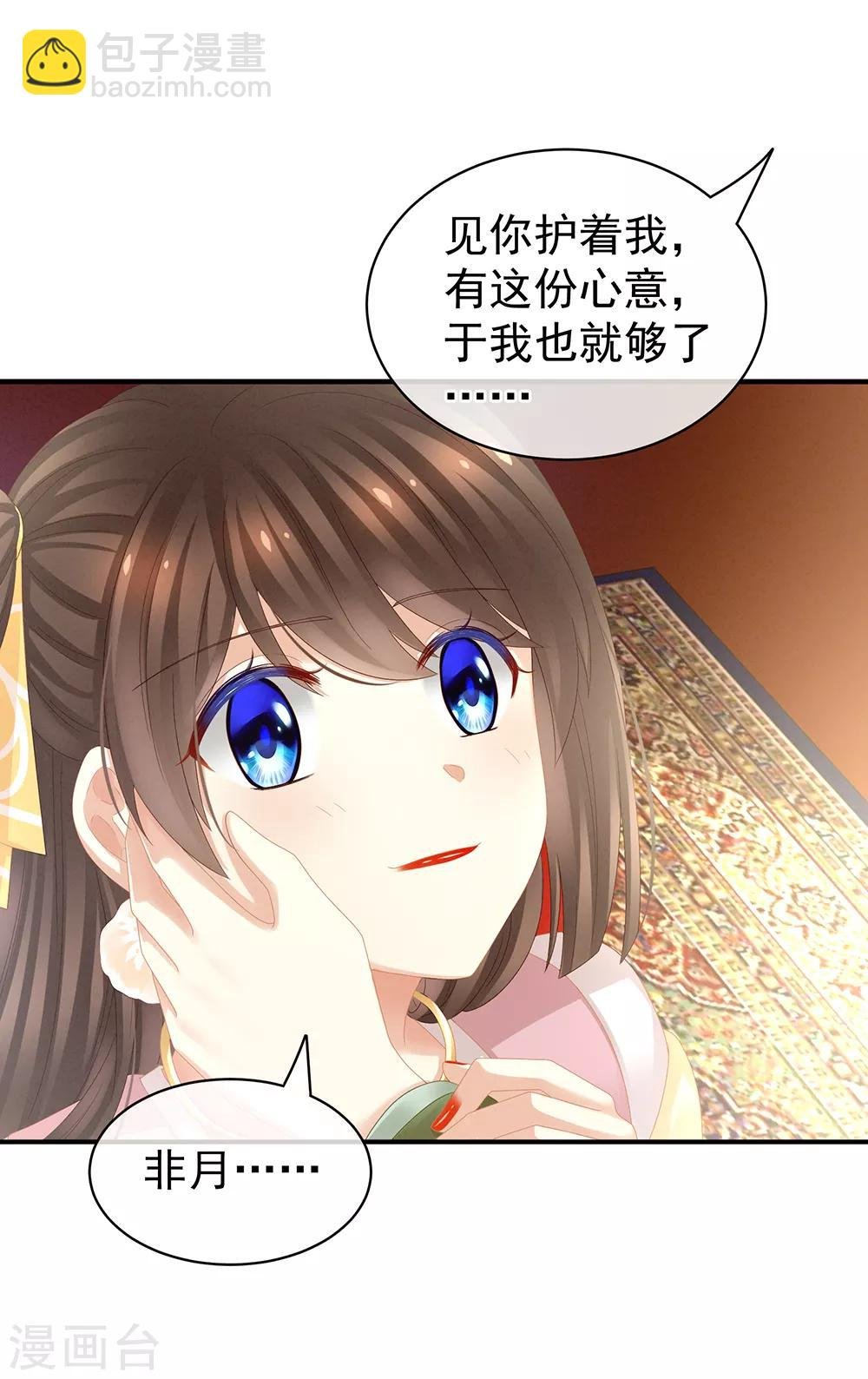 第19话 今晚来我房里
