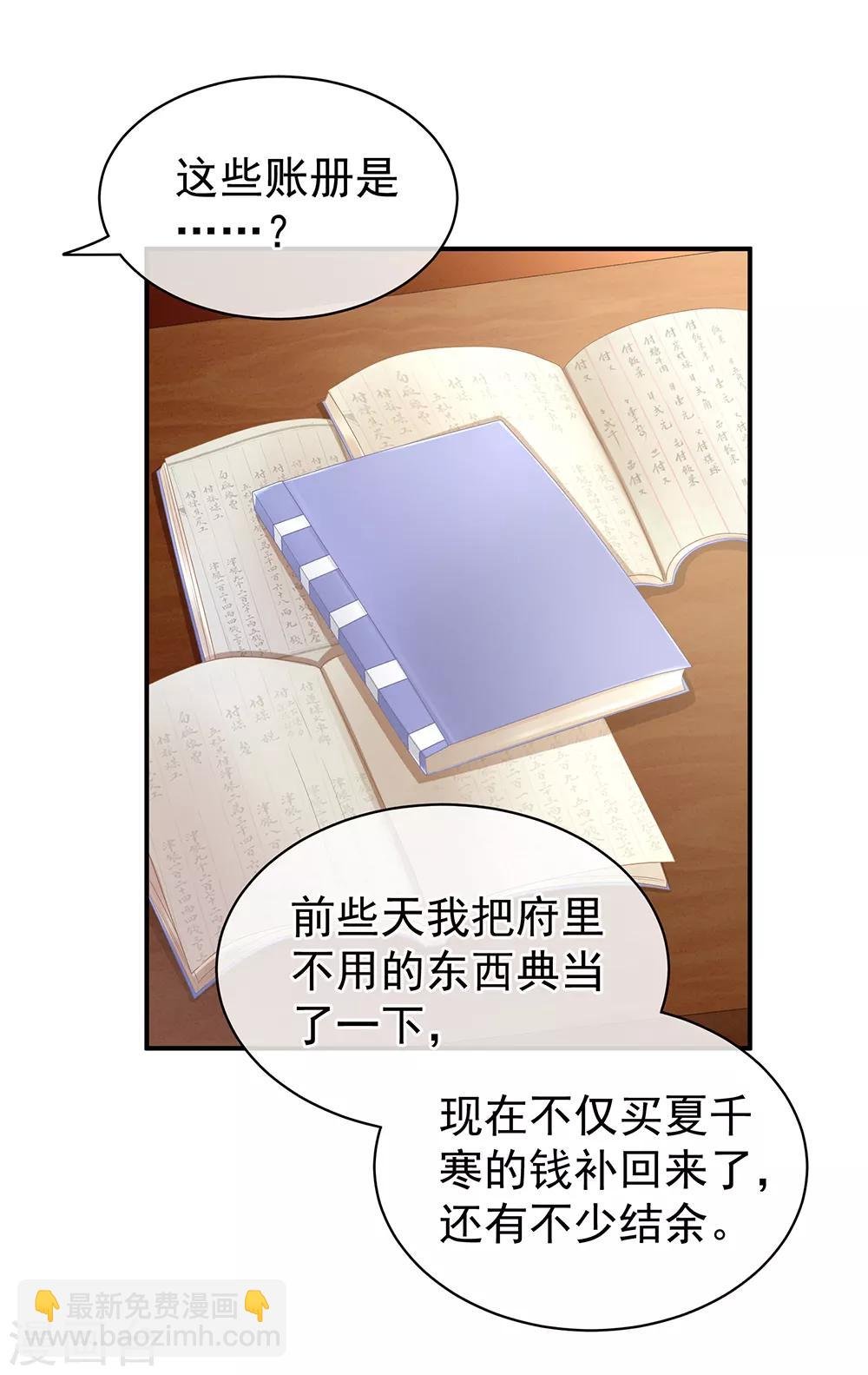 第19话 今晚来我房里